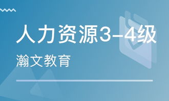 南京人力資源管理師專業(yè)管理培訓(xùn)發(fā)展指南