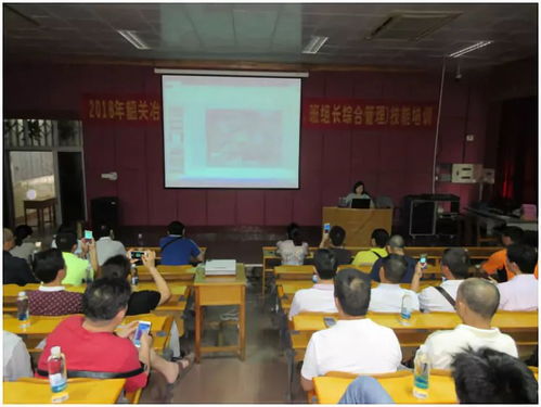 韶冶廠成功舉辦班組長綜合管理職業技能培訓